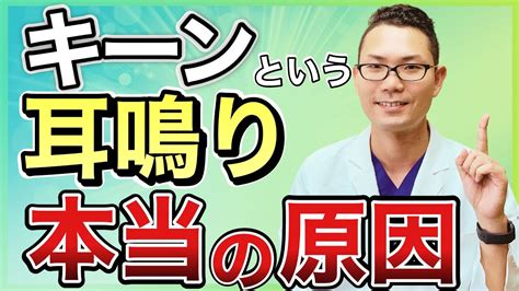 耳鳴 時間|耳鳴りとは？代表的な原因や症状、治療法、受診のタ。